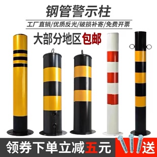 反光加厚钢管警示柱停车桩交通安全隔离桩防撞铁立柱路障路桩地桩