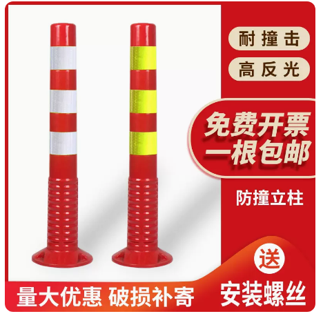 Tpu橡胶反光锥警示雪糕交通