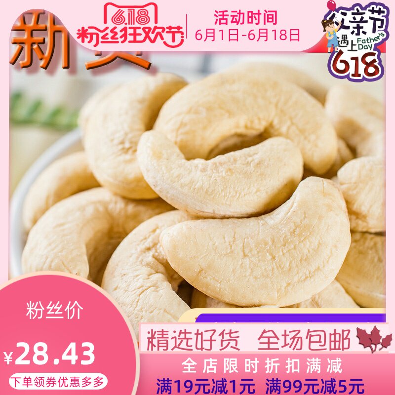 新货原味生腰果仁连罐500g装包邮烘焙熟腰果孕妇零食坚果干果