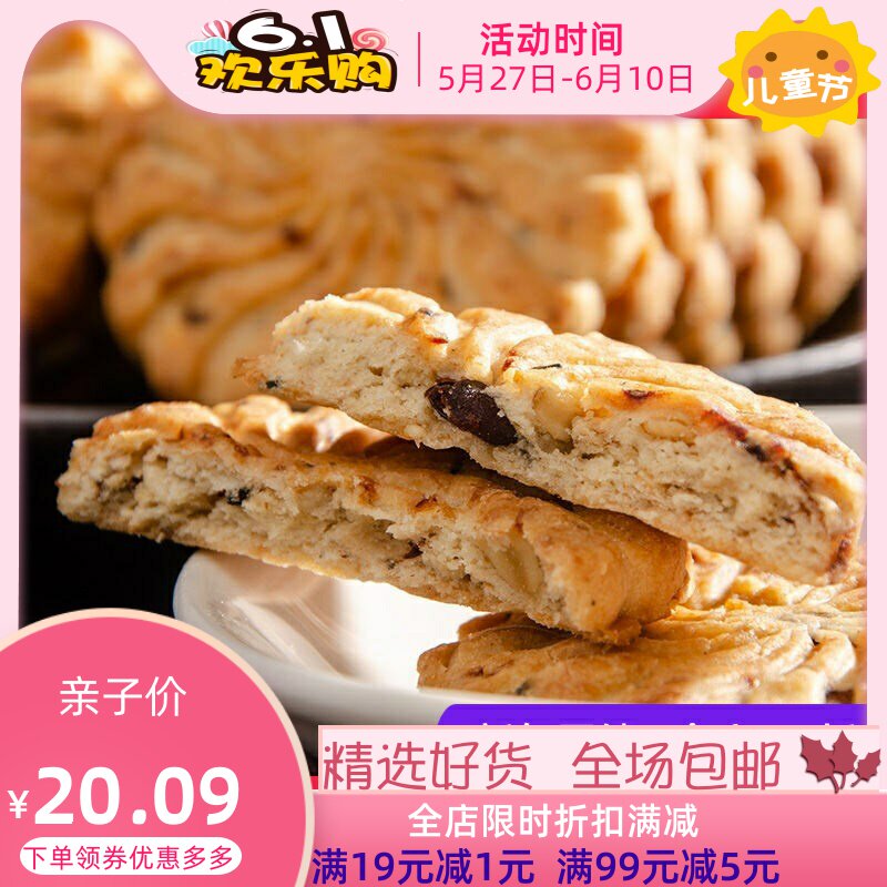 红豆薏米燕麦饼干整箱2斤低糖 全麦 代餐粗粮饱腹压缩