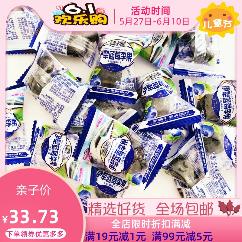 新疆伊犁蓝莓李果428g×2包火车同款果满天山特产伊利蓝莓干果脯