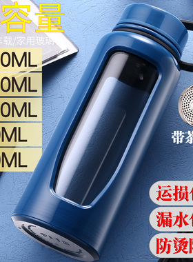 1600ml大容量水杯男便携玻璃杯防摔双层家用茶水分离泡茶杯子