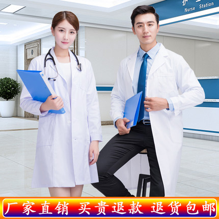 白大褂女长袖护士服男医师短袖实验工作服大学生化学定制logo印字