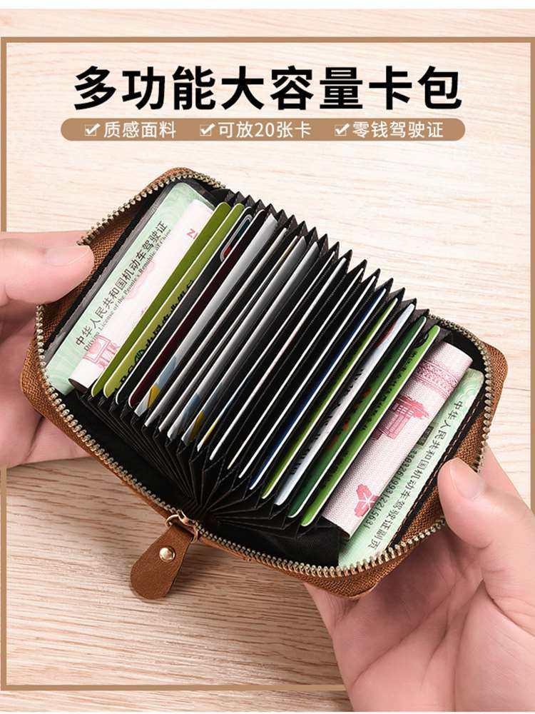 多卡男士防消磁证件卡片包小巧卡位高档卡卡夹大容量女包驾驶证套