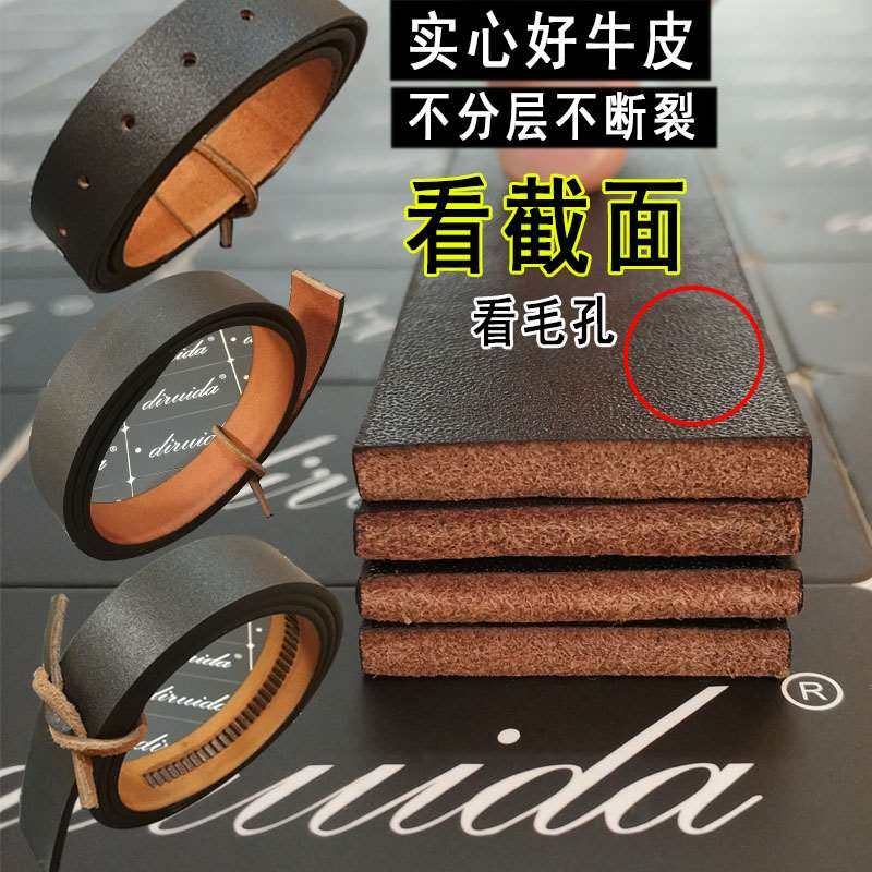 无头皮带牛带动皮自扣不头腰带真皮不带扣打孔扣针无牙无孔带子男
