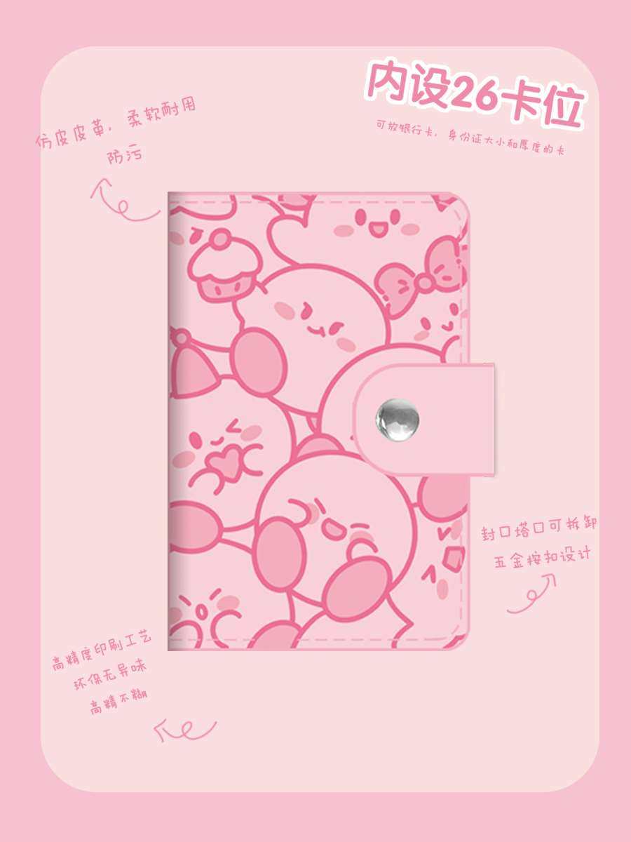 容卡大量卡位迷你网红小包巧高多级感可爱男女防消磁驾驶证件套萌