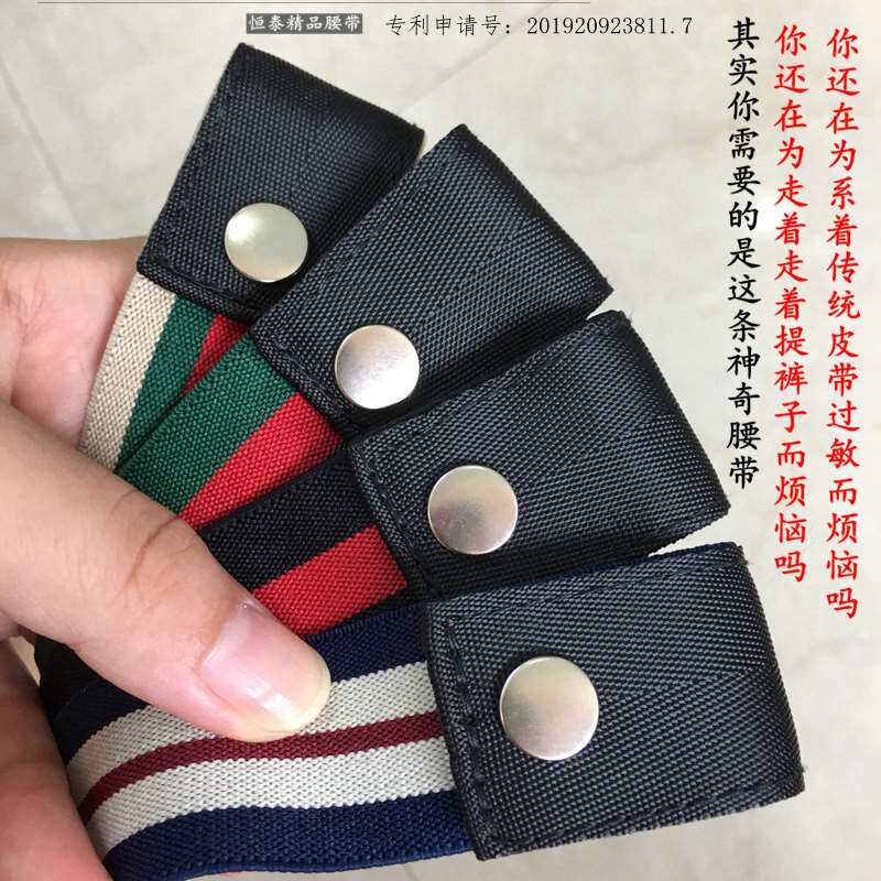 日牛韩乐扣防过敏松弹紧裤带无扣头力腰仔裤懒人带隐形无痕皮带男