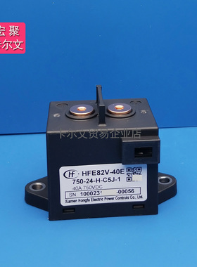 HFE82V-40E 750 12  24 H-C5J-1继电器品牌宏发40A750VDC