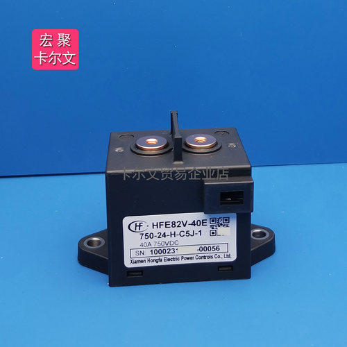HFE82V-40E系列继电器品牌宏发