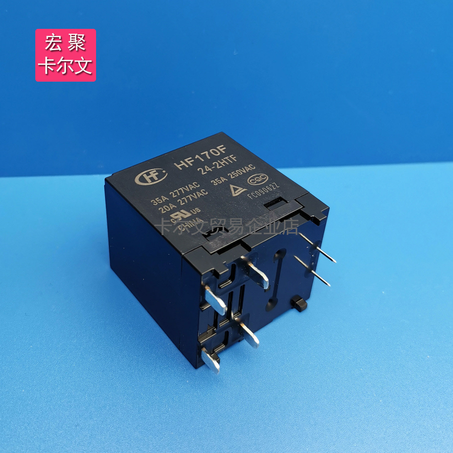 HF170F宏发二组常开辅助常闭