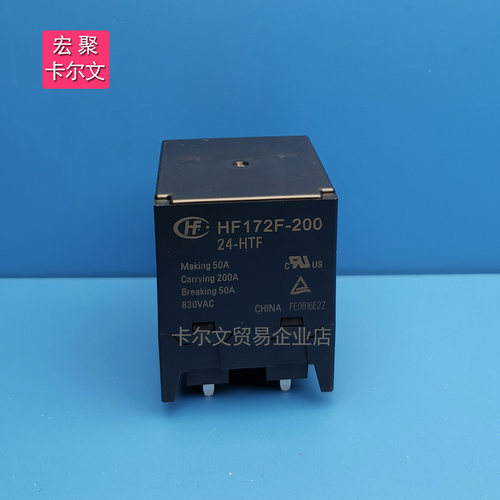 HF172F-200功率继电器宏发太阳能