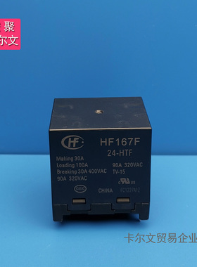 HF167F GV -12 24  HTF 功率继电器宏发太阳能30A400VAC90A320VAC