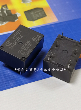 HFE7/24-2HST-L2磁保持继电器宏发8A250VA双线圈