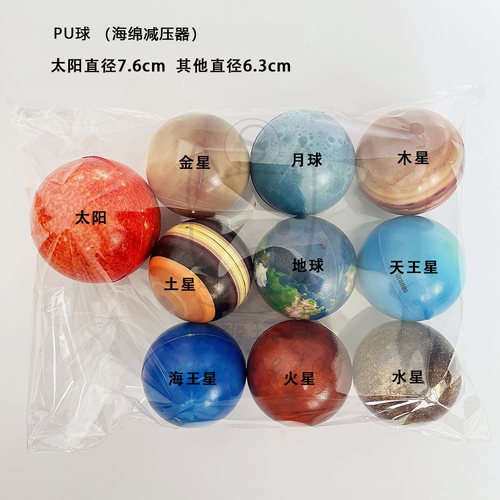 八大行星模型认知教学太阳系科教