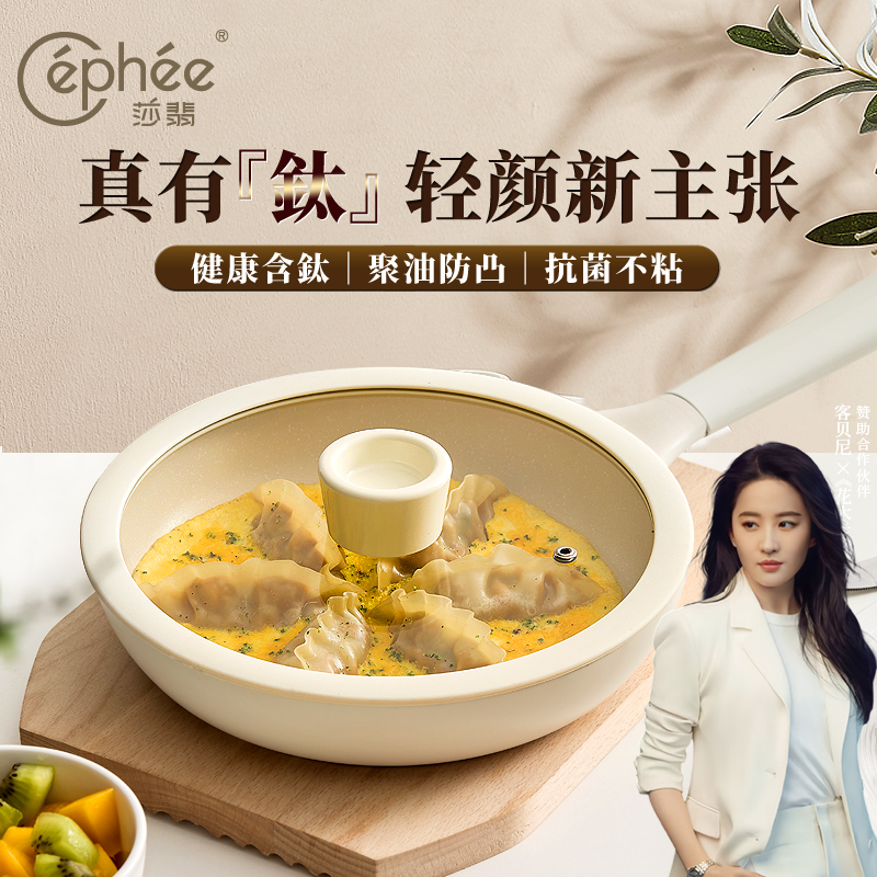cephee煎锅压铸铝高颜值