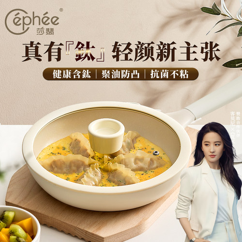 cephee煎锅压铸铝高颜值