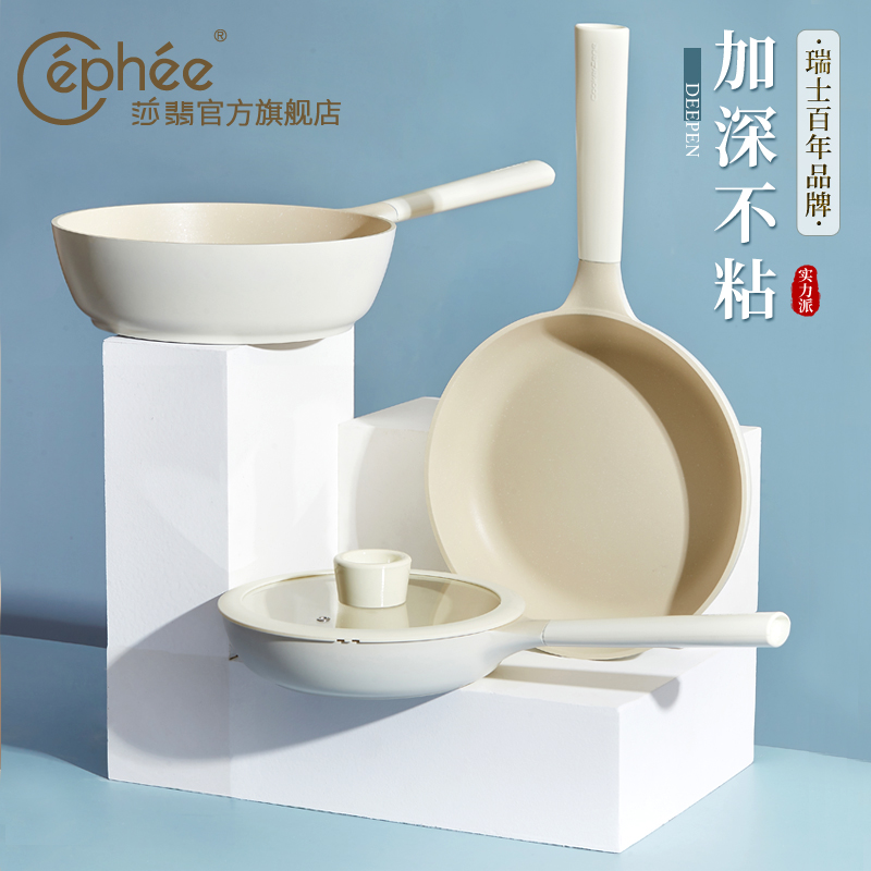 cephee不粘锅家用炒菜燃气灶