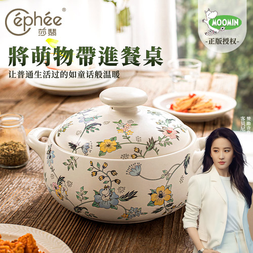 Cephee瑞士砂锅姆明Moomin正版授权汤锅耐高温不裂家用煲耐热干烧