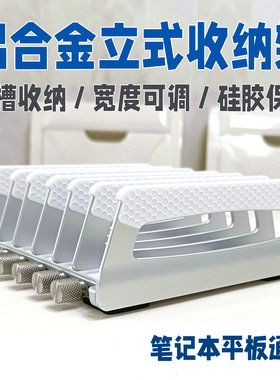 笔记本电脑竖立式支架铝合金属6夹多卡槽宽度可调节手机ipad平板键盘书本桌面收纳macmini主机底座夹