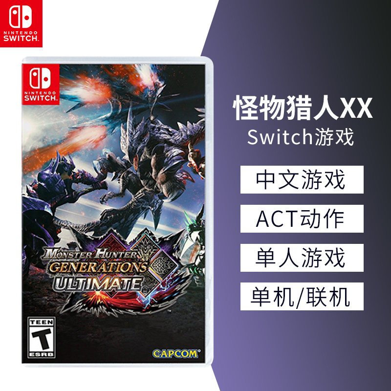 怪物猎人xx价格 怪物猎人xx图片 星期三