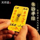 云香亭 五路财源招财进宝补库手机贴纸加厚黄纸卡古风手机壳内饰