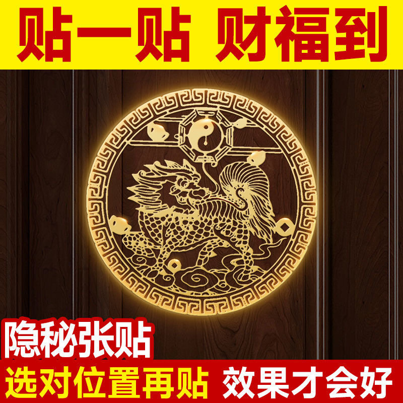 麒麟献瑞祥瑞龙凤纯铜隐形创意手手机贴纸