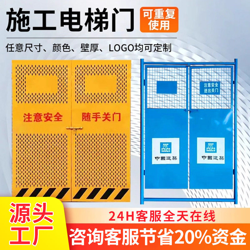 工地施工电梯安全门井口防护门
