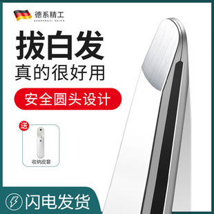 眉毛夹小镊子拔毛胡子胡须白头发神器圆头眉夹倒睫拔毛钳 2023新款