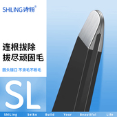 圆头眉毛夹小镊子拔毛白头发拔胡子神器胡须夹子拔毛钳高精密眉夹