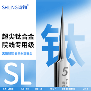 钛合金细胞夹去黑头粉刺神器专业挤痘痘工具美容院专用粉刺针镊子