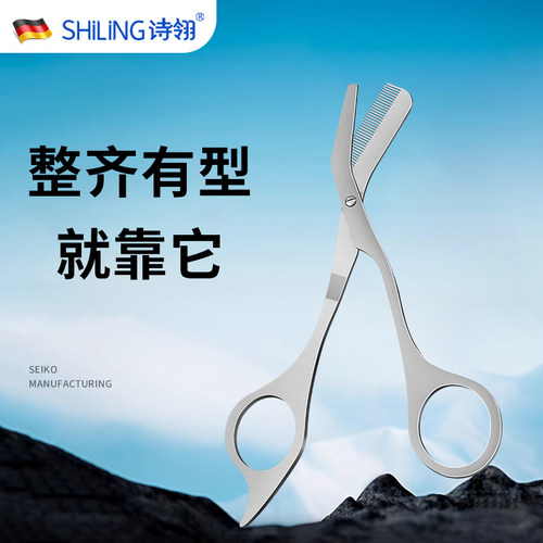 安全型修眉毛剪刀带眉梳男女通用