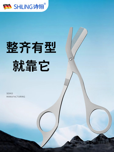 修眉毛剪拔刀安带眉梳女士专用刮全型镊子毛男士修眉刀眉毛修理器