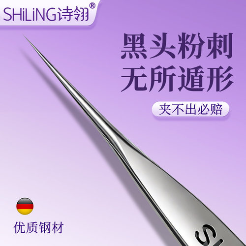 新款细胞夹品质优于普通5号夹