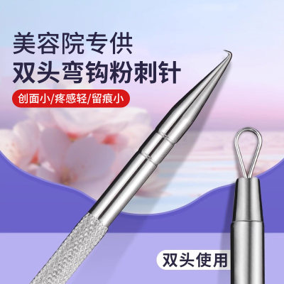 超尖粉刺针套装挑挤痘痘工具细胞夹美容院专用刮闭口去黑头暗疮针