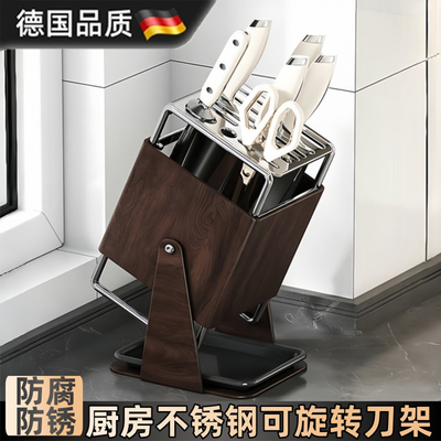 德国进口品质刀架置物架厨房