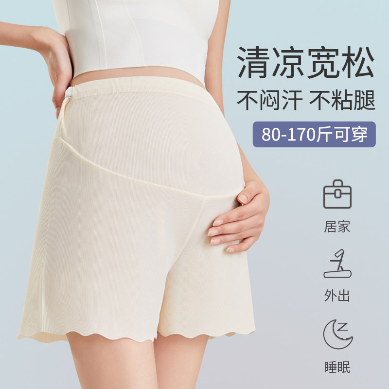 孕妇安全裤夏季薄款外穿冰丝高腰短裤防走光宽松大码打底裤子夏装