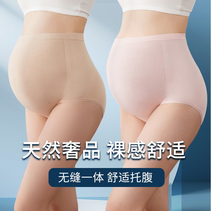 孕妇内裤孕中晚期纯棉高腰大码女孕早期怀孕期孕妇专用莫代尔薄款