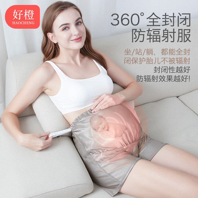 防辐射服孕妇装正品肚兜肚围内穿衣服女电脑怀孕期上班族防护夏季