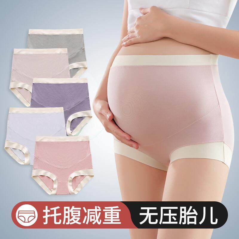 孕妇内裤孕中晚期纯棉怀孕期早期孕妇专用大码女无痕高腰托腹薄款