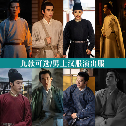 君子盟兰珏井柏然同款男汉服