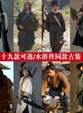 影视古装新水浒传鲁智深李逵武松同款全集宋朝梁山好汉武侠演出服