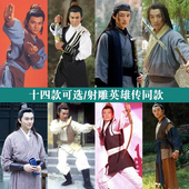 男汉服武侠侠客剑客服江湖大侠服 射雕英雄传郭靖同款 影视古装 经典