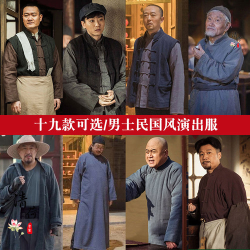 老酒馆同款长衫长袍马褂掌