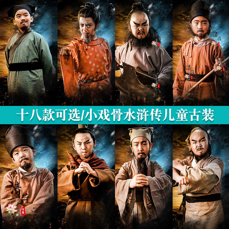 影视古装小戏骨水浒传李逵宋江鲁智深同款儿童武侠宋朝棉麻演出服