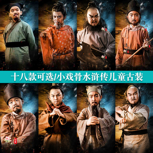 影视古装小戏骨水浒传李逵宋江鲁智深同款儿童武侠宋朝棉麻演出服
