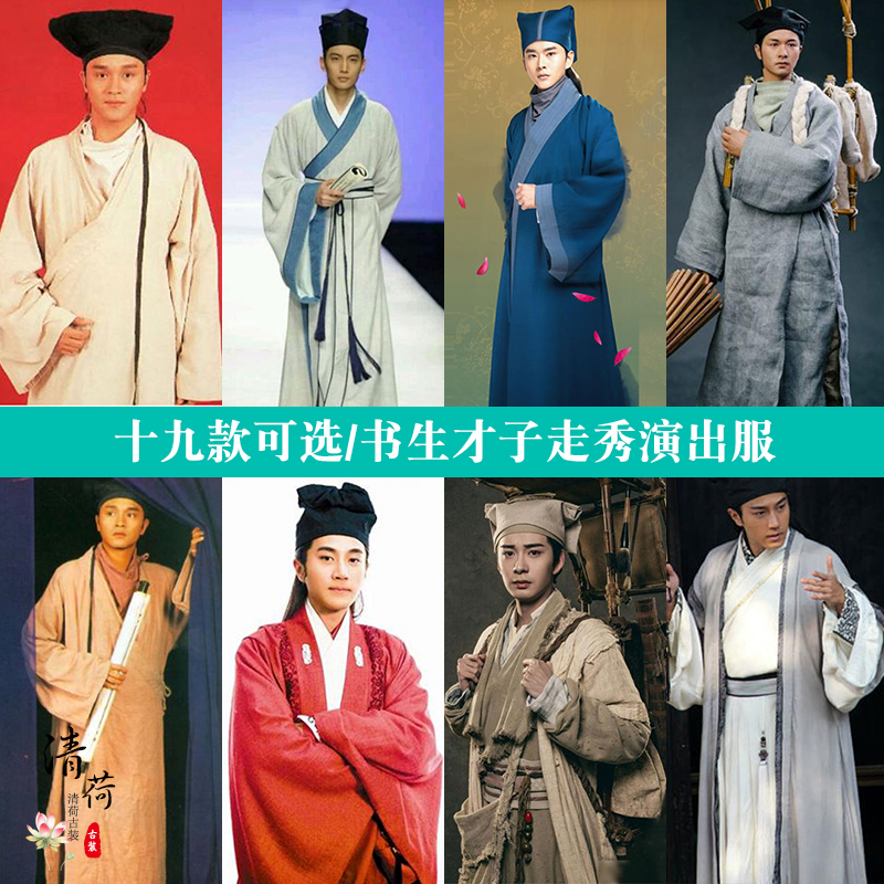 影视古装倩女幽魂宁采臣张国荣同款男书生才子走秀服舞台演出服装