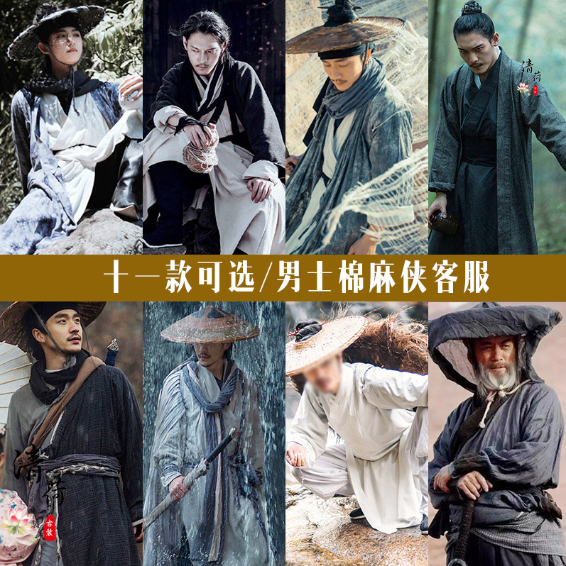 影视古装男士棉麻侠客服剑客装江湖门派弟子服破旧浪子大侠写真服