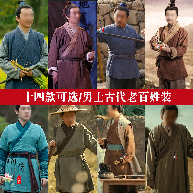 影视古装田耕同款唐朝男士汉服古代棉麻农民老百姓村民群演路人装