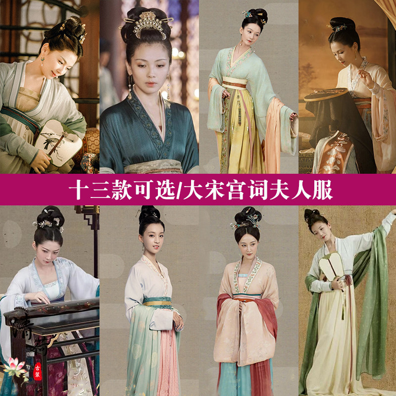 影视古装大宋宫词同款古装汉服女刘娥刘涛同款妃子服皇后服装宋朝