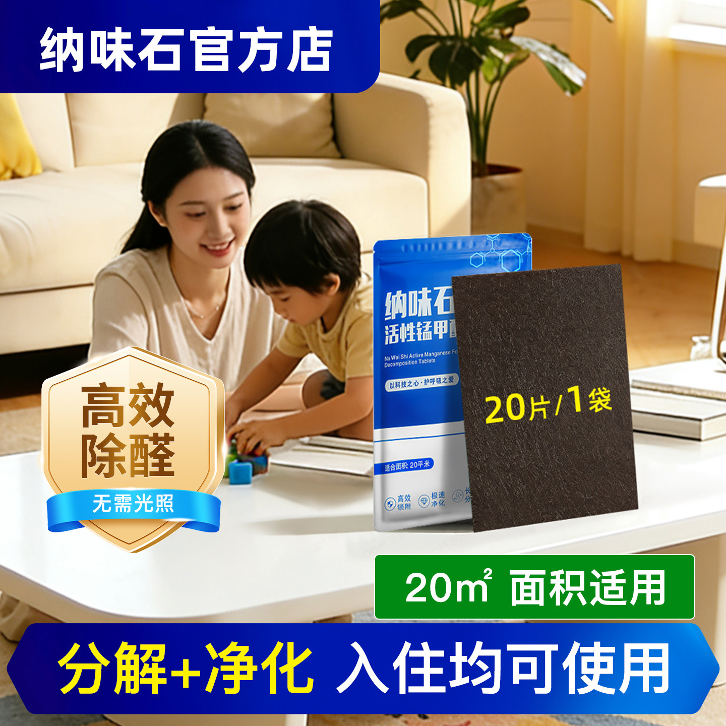 纳味石活性锰新房新车去甲醛除味